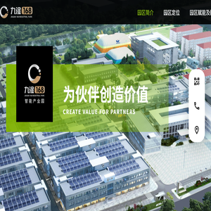 九淦168智慧产业园区