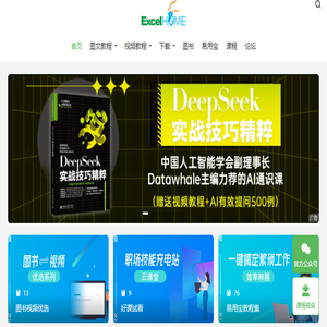 ExcelHome