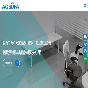 佛山市澳舒康医疗设备科技有限公司