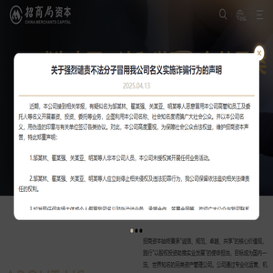 招商局资本