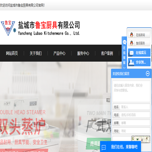 盐城厨具