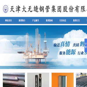 江苏天淮钢管有限公司