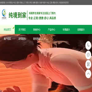 三亚按摩养生SPA