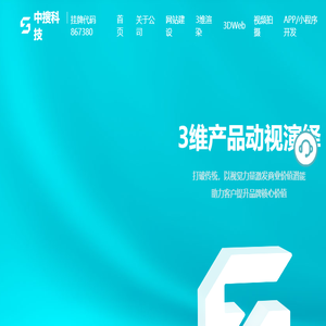 厦门网站建设,厦门APP开发,厦门小程序开发,厦门3维产品建模