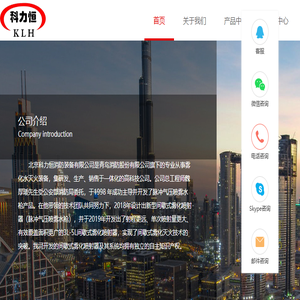 北京科力恒消防装备有限公司