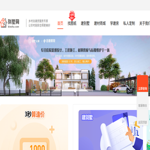 农村别墅设计图纸及效果图大全