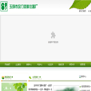 玉环县坎门塑料仪器厂（台州双健）国家专利产品