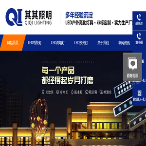 LED洗墙灯