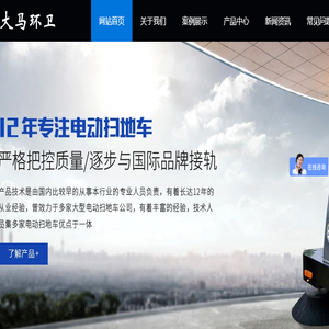 【扫地车】清扫车