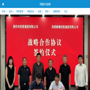 鸡病专业网首页