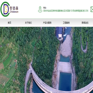 深圳市智德森水务科技有限公司