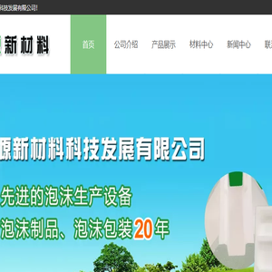 天津泡沫