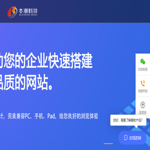 本潮科技欢迎您