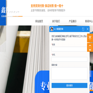 淄博不锈钢无缝管,淄博不锈钢管
