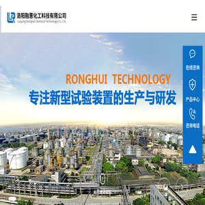洛阳融惠化工科技有限公司