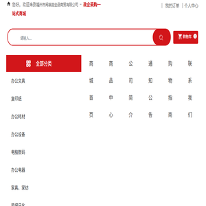 福州市闽莘蕊全品商贸有限公司