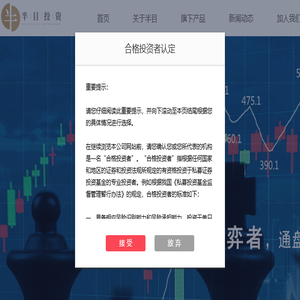 青岛半目投资管理有限公司