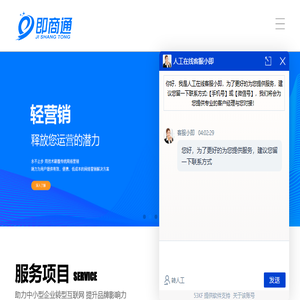 温州SEO整站优化