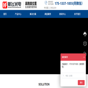 人员定位系统