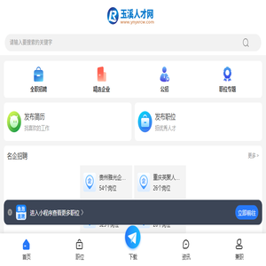玉溪人才网
