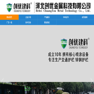 泉州市亿标建材科技有限公司