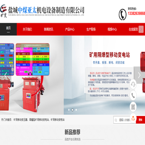 矿用变压器,移动变电站,矿用移动变电站