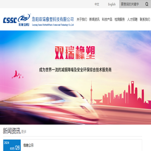 洛阳双瑞橡塑