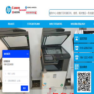 中仪嘉汇打印机维修