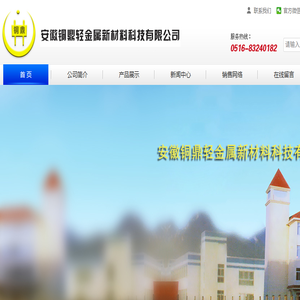 铝中间合金,镁中间合金