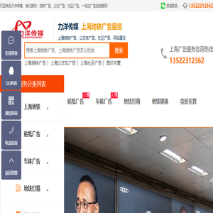 地铁站内投放广告
