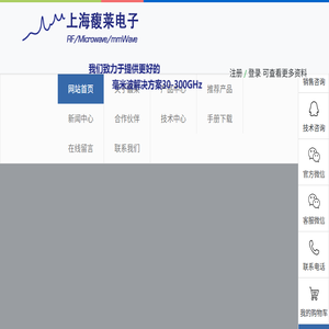 上海馥莱电子有限公司