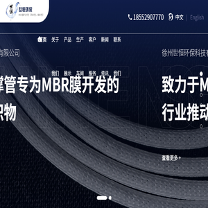 徐州世恒环保科技有限公司