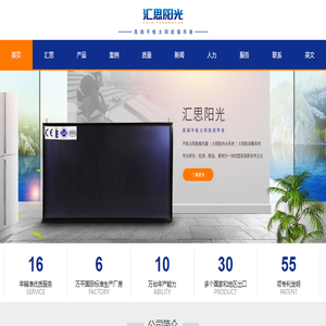 汇思阳光