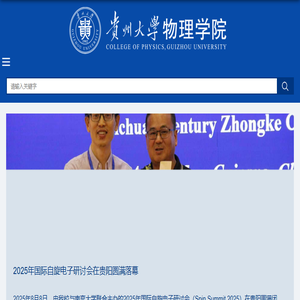 物理学院