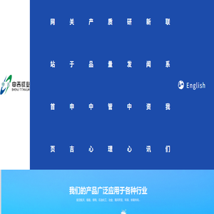 浙江申吉钛业股份有限公司