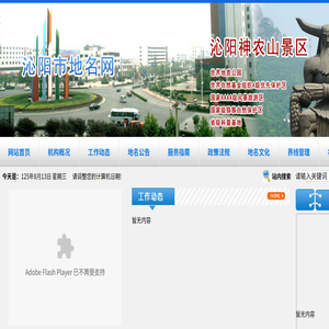 沁阳市地名网