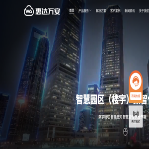 惠达万安