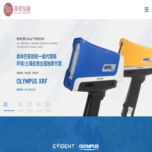 便携式合金分析仪