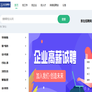 崇左左江网