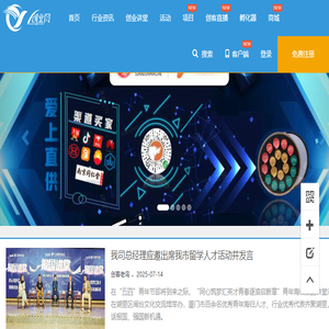 创业风