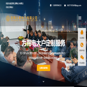 昆明云耀电力有限公司