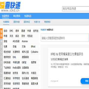 快递单号查询