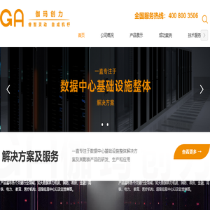 深圳市伽玛电源有限公司