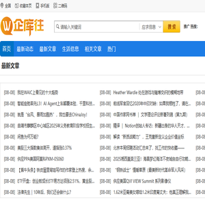 企库往