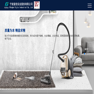 宁波富佳实业股份有限公司