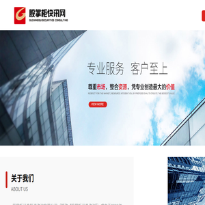 股掌柜快讯网