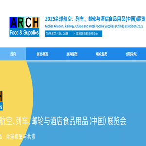 2025全球航空