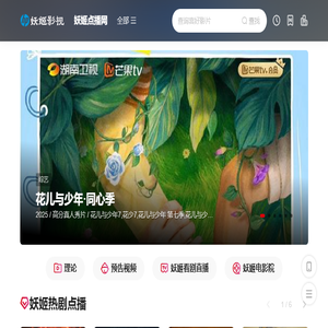 妖姬影视直播网