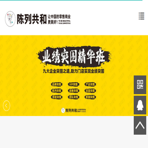 深圳陈列共和设计有限公司