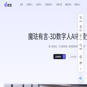 魔珐有言